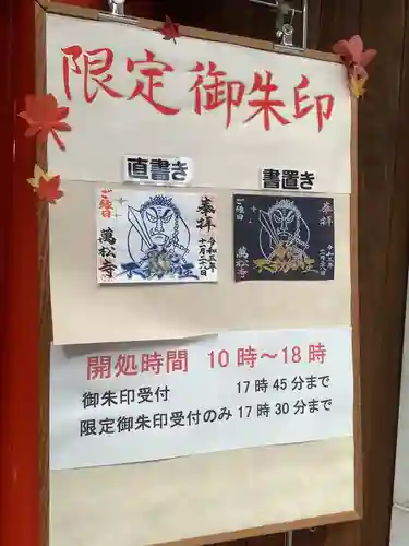 万松寺のその他建物