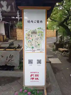 相模国総社六所神社(神奈川県)