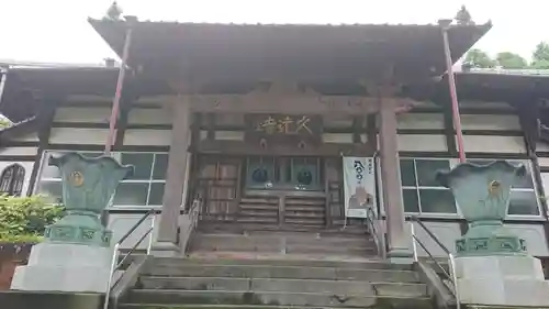 富士山久遠寺の本殿