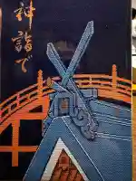 住吉大社の{uncategorized: "未分類", other: "その他", undefined: "問題あり", building: "その他建物", grave: "お墓", sacred_gate: "鳥居", guardian: "狛犬", statue: "像", buddha: "仏像", history: "歴史", nature: "自然", garden: "庭園", animal: "動物", pagoda: "塔", temizu: "手水舎", mountain_gate: "山門・神門", sanctuary: "本殿・本堂", subordinate: "末社・摂社", art: "芸術", scenery: "景色", jizo: "地蔵", ema: "絵馬", goshuin: "御朱印", omikuji: "おみくじ", items: "授与品その他", amulet: "お守り", goshuincho: "御朱印帳", eats: "食事", festival: "お祭り", votive_dance: "神楽", shichigosan: "七五三参", wedding: "結婚式", experience: "体験その他", initially: "初詣", around: "周辺", anti_infection: "感染症対策"}