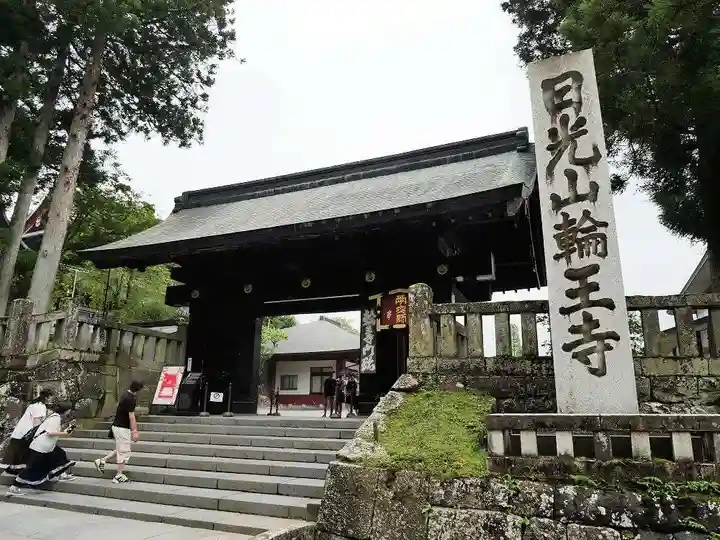輪王寺の山門・神門