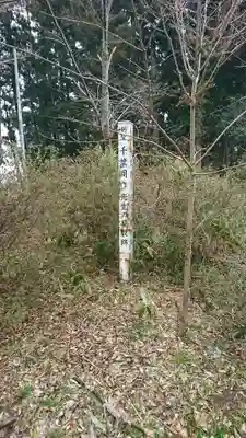 斗瑩稲荷神社のその他建物