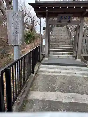 成就院(神奈川県)