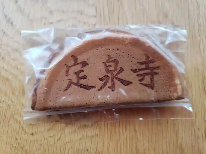 定泉寺(東京都)