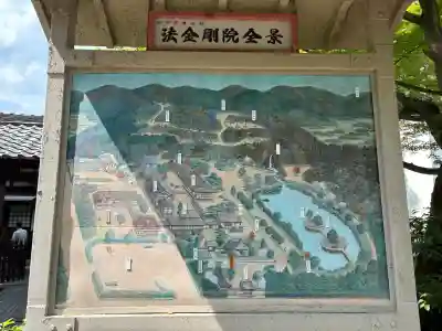 法金剛院(京都府)