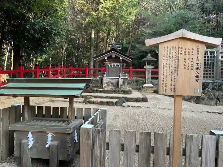 檜原神社(大神神社摂社)(奈良県)