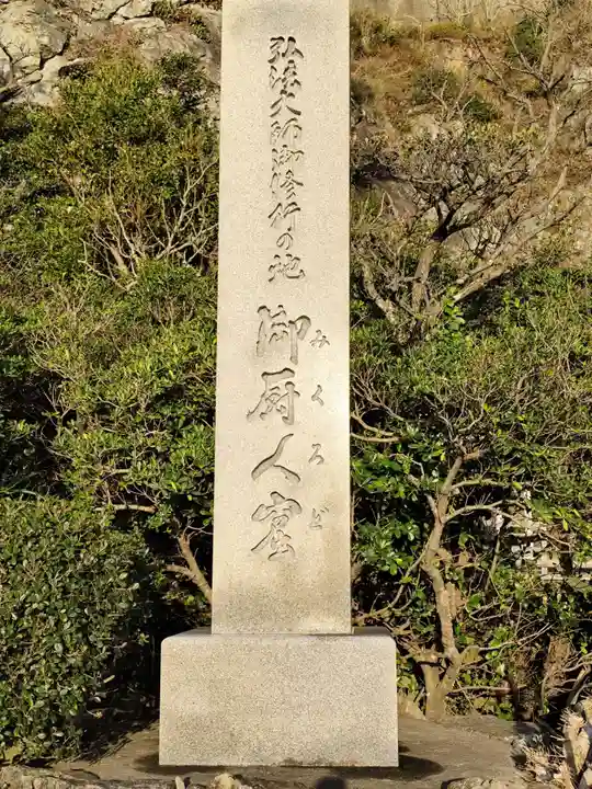 御厨人窟・神明窟(高知県)