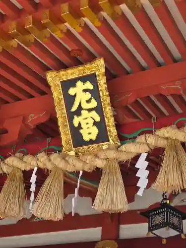志波彦神社・鹽竈神社(宮城県)