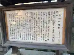 鎧神社の歴史