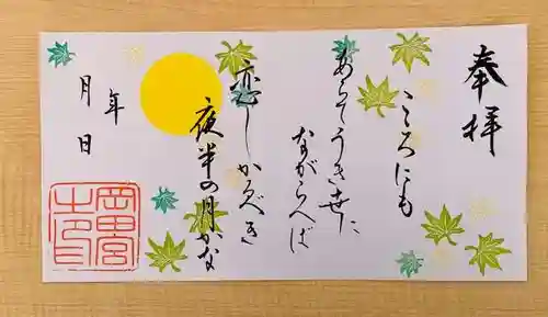 岡田神社(福岡県)