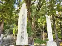 祝田神社(兵庫県)