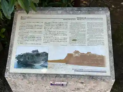 波上宮(沖縄県)