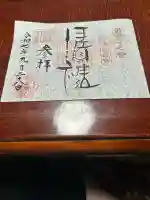 伊佐須美神社(福島県)