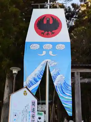 熊野本宮大社(和歌山県)