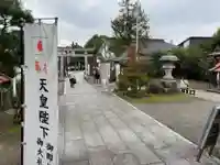 今市報徳二宮神社のその他建物