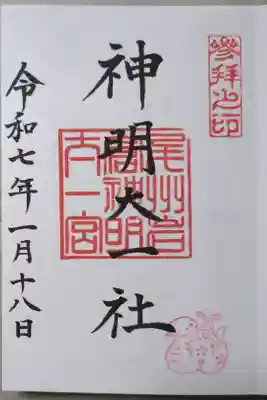 岩倉の神社
宮司さんの自宅が社務所の前だった