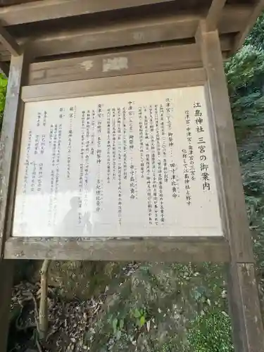 江島神社の歴史