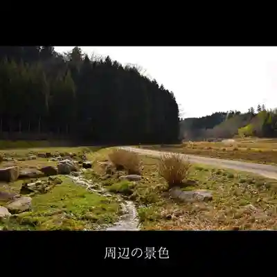 水上惣水神の周辺