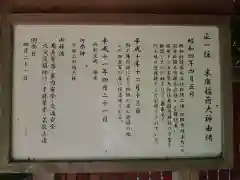 本居宣長ノ宮の歴史