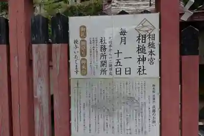 相槌神社のその他建物
