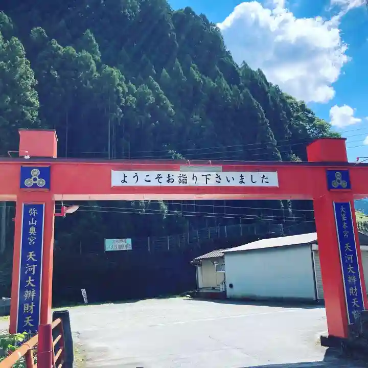 天河大辨財天社のその他建物