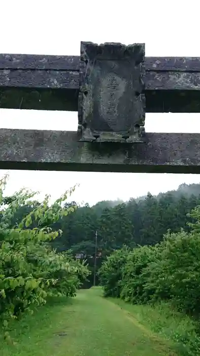 月波神社の鳥居