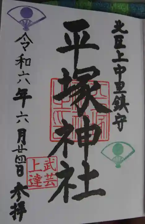 平塚神社(東京都)