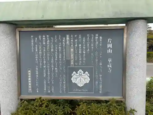 華蔵寺の{uncategorized: "未分類", other: "その他", undefined: "問題あり", building: "その他建物", grave: "お墓", sacred_gate: "鳥居", guardian: "狛犬", statue: "像", buddha: "仏像", history: "歴史", nature: "自然", garden: "庭園", animal: "動物", pagoda: "塔", temizu: "手水舎", mountain_gate: "山門・神門", sanctuary: "本殿・本堂", subordinate: "末社・摂社", art: "芸術", scenery: "景色", jizo: "地蔵", ema: "絵馬", goshuin: "御朱印", omikuji: "おみくじ", items: "授与品その他", amulet: "お守り", goshuincho: "御朱印帳", eats: "食事", festival: "お祭り", votive_dance: "神楽", shichigosan: "七五三参", wedding: "結婚式", experience: "体験その他", initially: "初詣", around: "周辺", anti_infection: "感染症対策"}