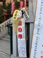 十番稲荷神社のお祭り
