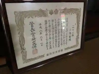 八代山 一如寺(愛知県)