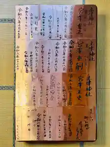 土津神社|こどもと出世の神さま(福島県)(2026年05月29日(金) 18時03分12秒投稿)