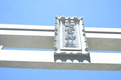 七宮神社(兵庫県)