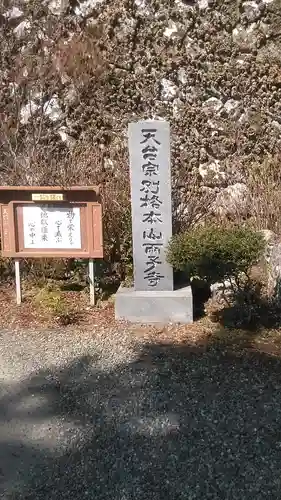 両子寺のその他建物