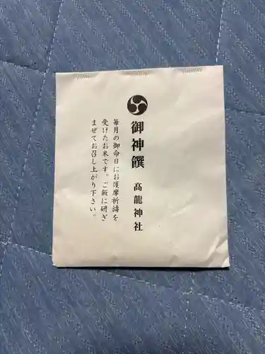 高龍神社(新潟県)