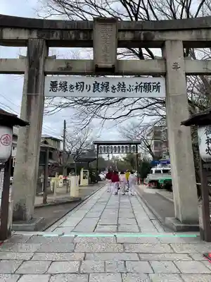 安井金比羅宮(京都府)