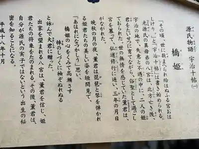 橋姫神社の歴史