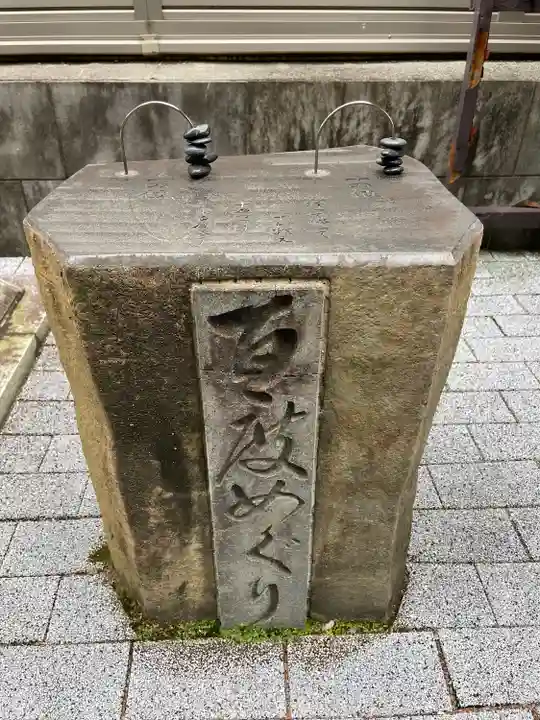 甲斐奈神社(山梨県)