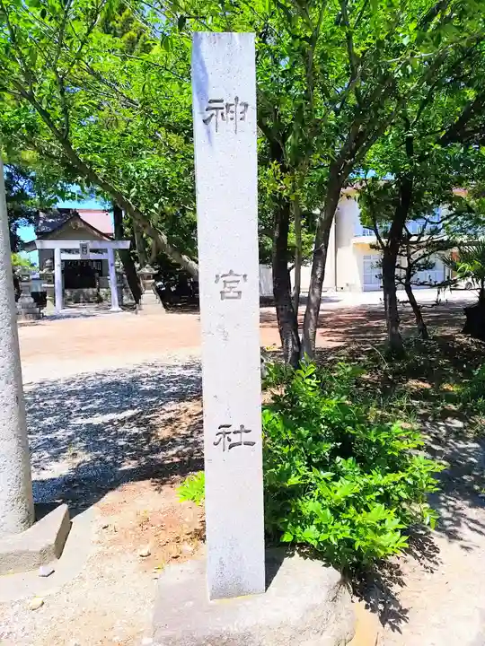 神宮社のその他建物