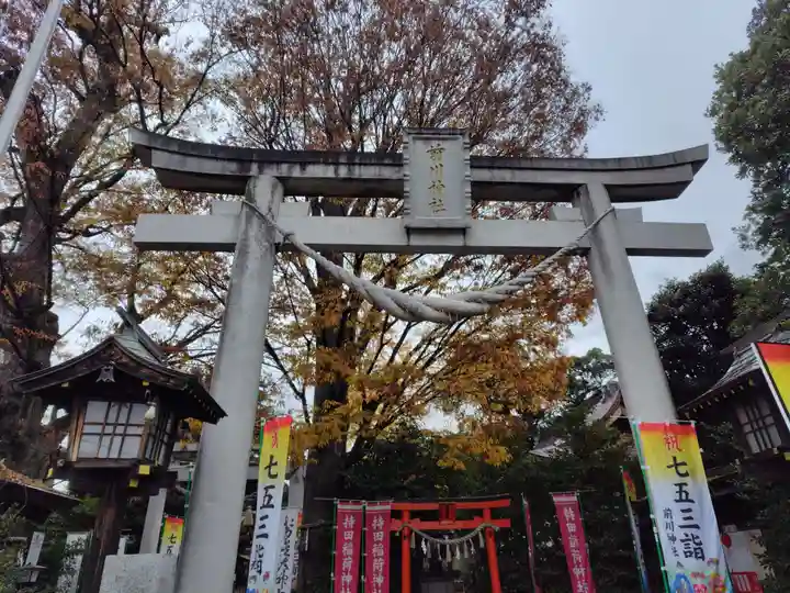 前川神社(埼玉県)