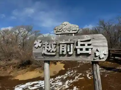 須山浅間神社の{uncategorized: "未分類", other: "その他", undefined: "問題あり", building: "その他建物", grave: "お墓", sacred_gate: "鳥居", guardian: "狛犬", statue: "像", buddha: "仏像", history: "歴史", nature: "自然", garden: "庭園", animal: "動物", pagoda: "塔", temizu: "手水舎", mountain_gate: "山門・神門", sanctuary: "本殿・本堂", subordinate: "末社・摂社", art: "芸術", scenery: "景色", jizo: "地蔵", ema: "絵馬", goshuin: "御朱印", omikuji: "おみくじ", items: "授与品その他", amulet: "お守り", goshuincho: "御朱印帳", eats: "食事", festival: "お祭り", votive_dance: "神楽", shichigosan: "七五三参", wedding: "結婚式", experience: "体験その他", initially: "初詣", around: "周辺", anti_infection: "感染症対策"}