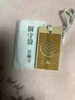 常圓寺(東京都)