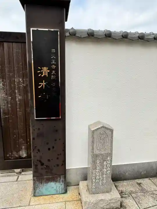 清水寺の{uncategorized: "未分類", other: "その他", undefined: "問題あり", building: "その他建物", grave: "お墓", sacred_gate: "鳥居", guardian: "狛犬", statue: "像", buddha: "仏像", history: "歴史", nature: "自然", garden: "庭園", animal: "動物", pagoda: "塔", temizu: "手水舎", mountain_gate: "山門・神門", sanctuary: "本殿・本堂", subordinate: "末社・摂社", art: "芸術", scenery: "景色", jizo: "地蔵", ema: "絵馬", goshuin: "御朱印", omikuji: "おみくじ", items: "授与品その他", amulet: "お守り", goshuincho: "御朱印帳", eats: "食事", festival: "お祭り", votive_dance: "神楽", shichigosan: "七五三参", wedding: "結婚式", experience: "体験その他", initially: "初詣", around: "周辺", anti_infection: "感染症対策"}