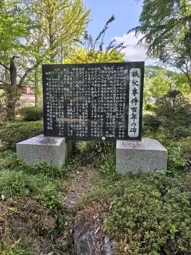 椋神社(埼玉県)