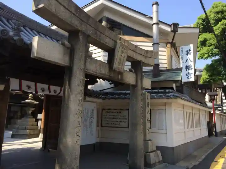 若八幡宮(福岡県)