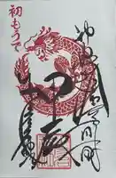 少彦名神社(大阪府)