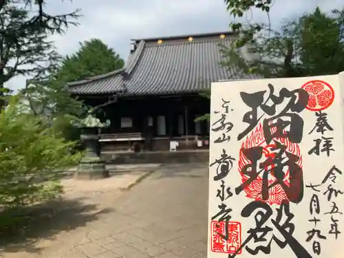 寛永寺(根本中堂)(東京都)