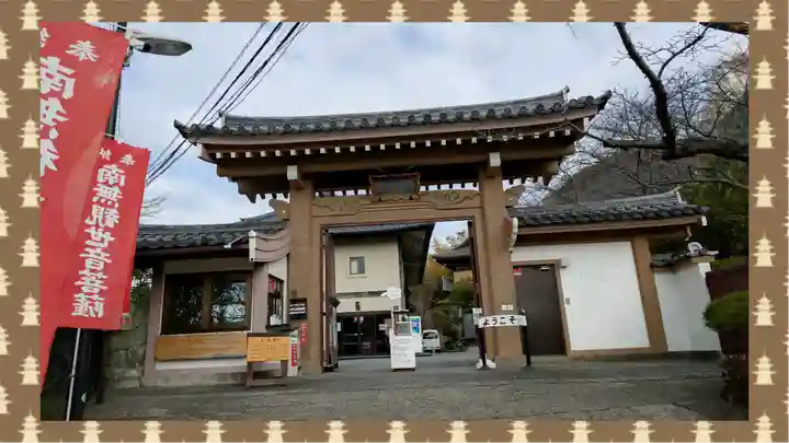 大船観音寺(神奈川県)