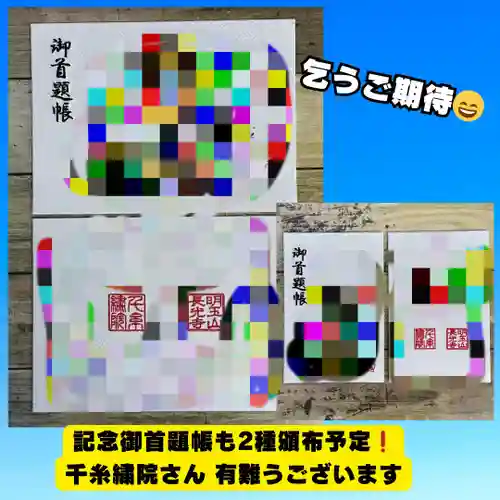 長光寺(長野県)