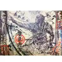 牛玉山観音寺(愛知県)