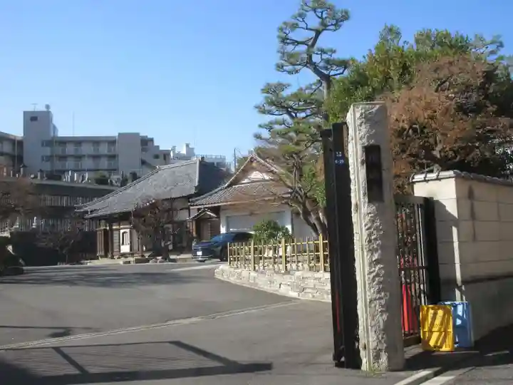 種徳寺(東京都)